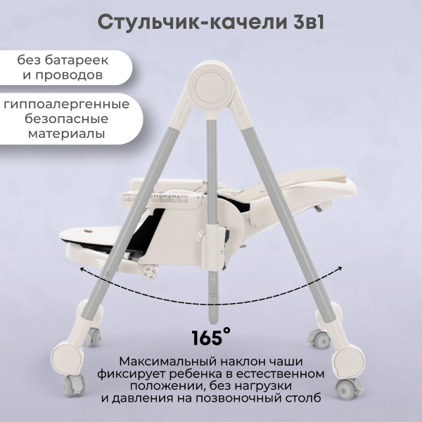 Стульчик для кормления Bubago Pablo BG 139-3 Белый